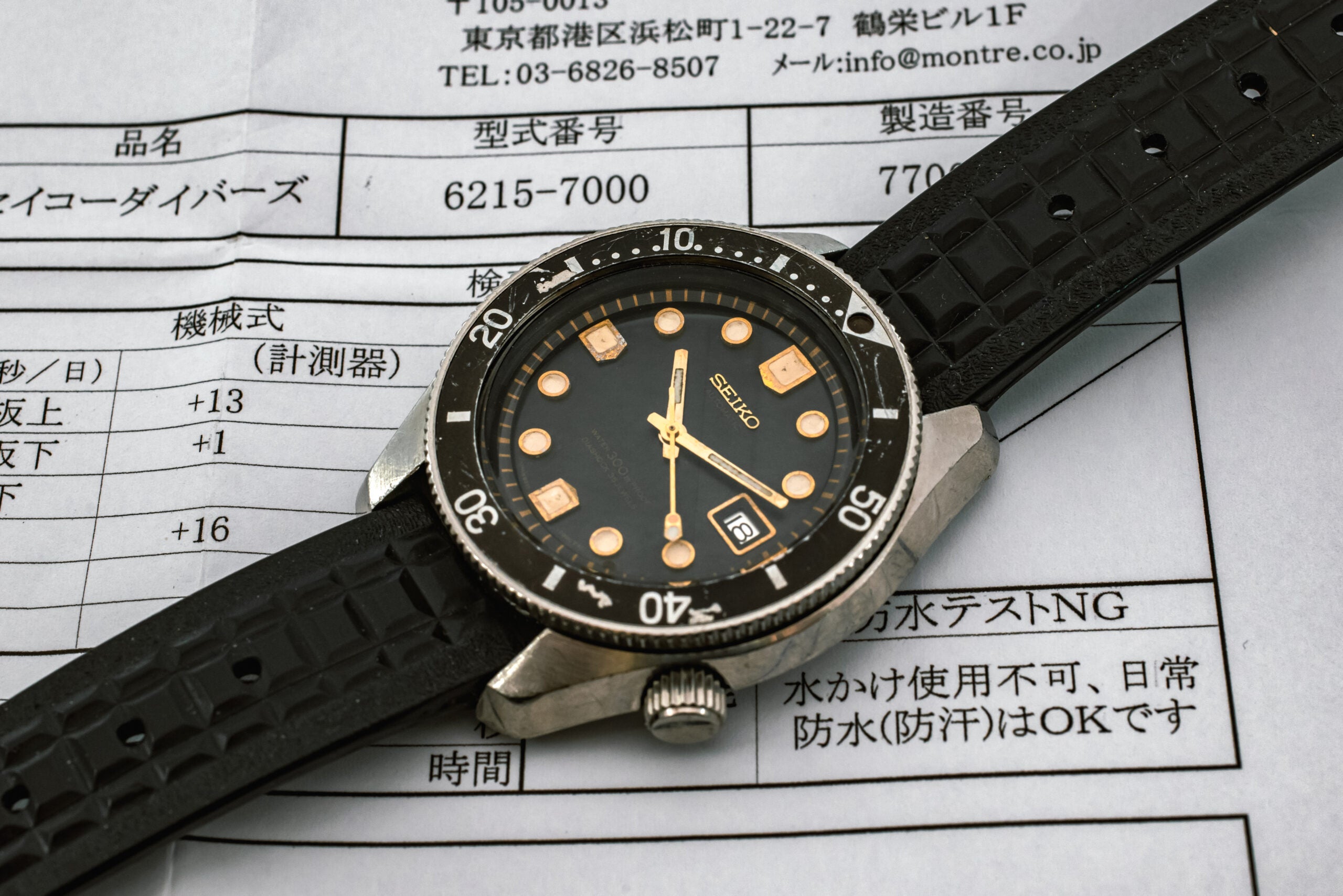 Seiko-6215-7000